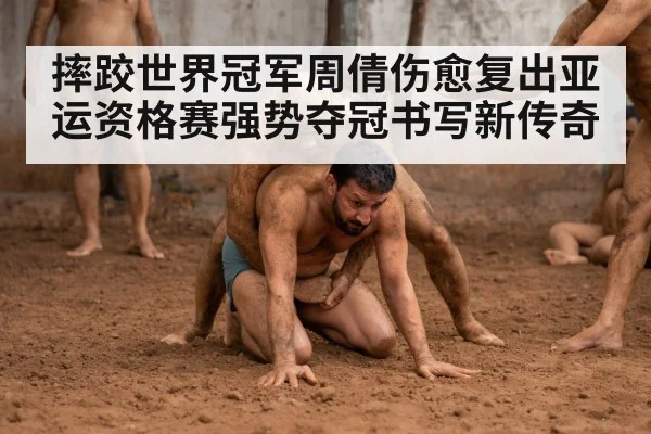 wrestler training