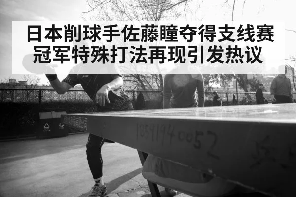 female table tennis player