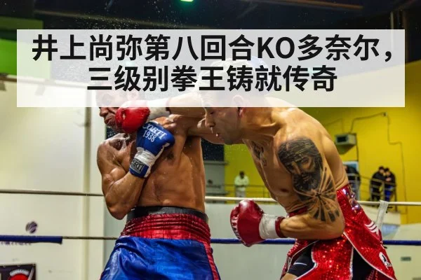 knockout punch