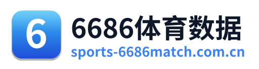6686体育数据